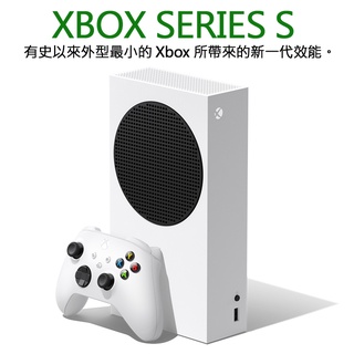 微軟 XBOX Series S 512GB主機 全新現貨 台灣公司貨 免卡分期 無卡分期 學生專案 門號續約 免預繳