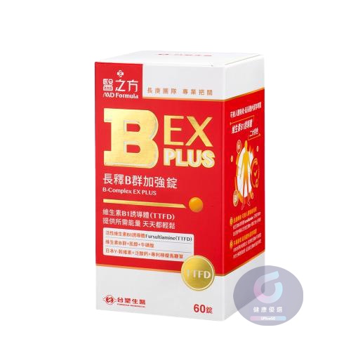 【健康優選】現貨免運 台塑生醫 醫之方 長釋B群EX PLUS加強錠(60粒) 維他命B EX PLUS台塑 B群EX