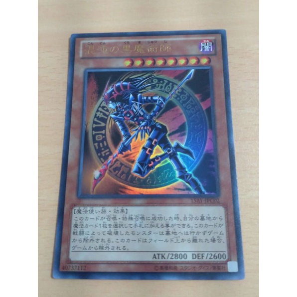 遊戲王 15AY-JPC02 混沌的黑魔術師 金亮