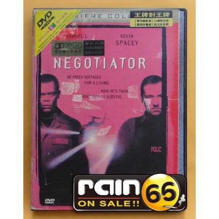 ⊕Rain65⊕正版DVD【王牌對王牌】-黑心交易員的告白-凱文史密斯*水深火熱-山繆傑克森