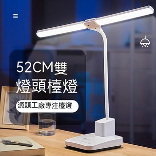 【臺灣現貨】雙頭書桌宿捨學生LED護眼臺燈 無極調光臥室學習閱讀usb充電00