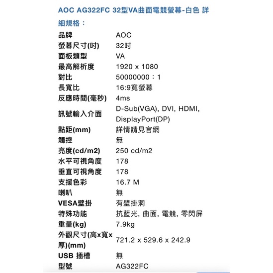 AOC AG322FC