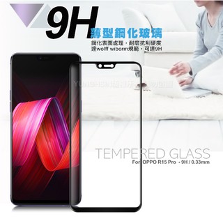 NISDA for OPPO R15 PRO 滿版鋼化 0.33mm玻璃保護貼-黑