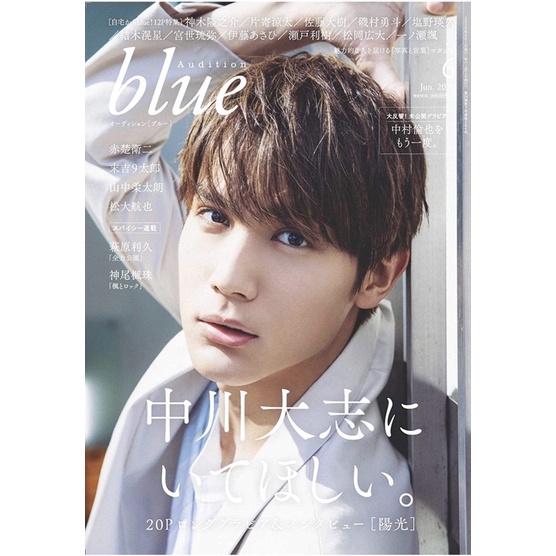 ホワイト系春先取りの Audition Blue 19年4月号 片寄涼太 文学 小説 本 音楽 ゲームホワイト系 10 350 Jkkniu Edu