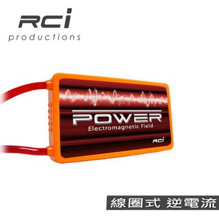 RCI 汽車電系精品 百貨 汽車12V 專用 逆電流 線圈式 整流 穩壓 各車系均可適用