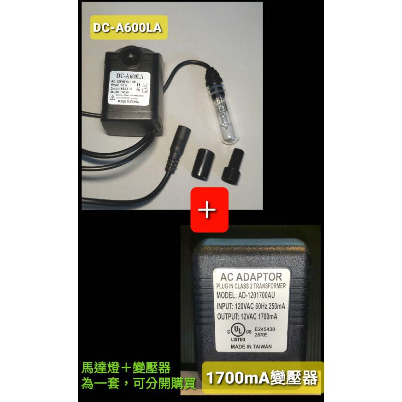 【星辰陶藝】DC-A600LA，600L/H，大水中燈，沉水馬達，抽水馬達，12V，風水滾球專用