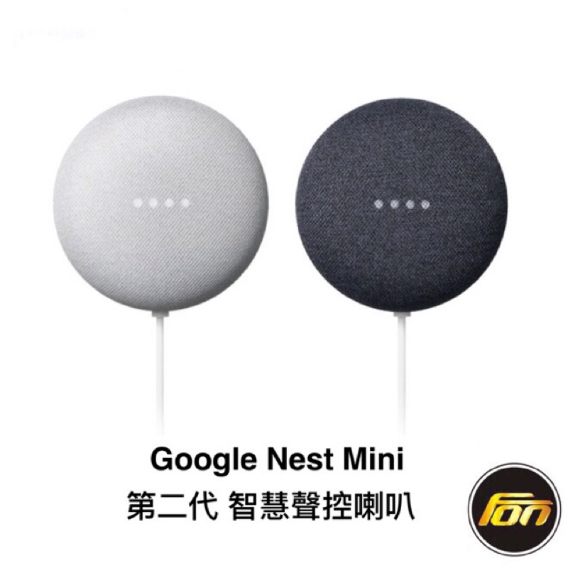 Google Nest Mini 第二代 智慧聲控喇叭 支援中文 智慧音箱