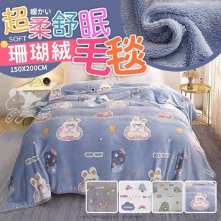 19458519-10 超柔舒眠珊瑚絨毛毯