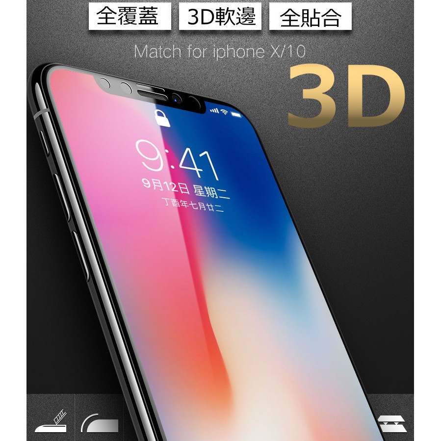 不碎邊 3D 滿版 鋼化 玻璃貼 保護貼 iPhone 6S Plus i6 i6s iPhone6 Plus +