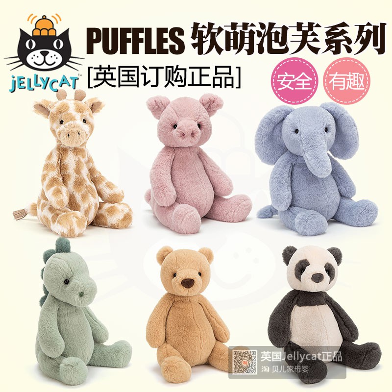 jellycat puffles