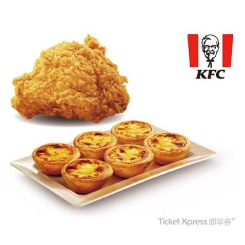 KFC 肯德基 蛋撻六入禮盒+咔啦脆雞即享券 效期限至2023年03月21日