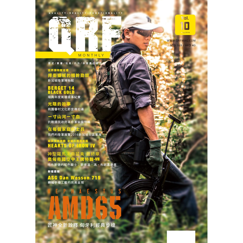 Qrf Mag Qrf Mag 軍物特搜vol 10 16年八月號 蝦皮購物