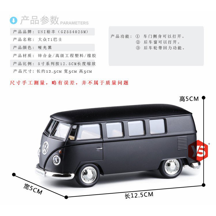 Vw T1 模型車的價格推薦 22年9月 比價比個夠biggo