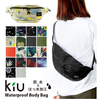 【現貨附發票+領卷免運】【日本KIU腰包】實品拍防水加工拉鍊式造型風格包 防水包斜揹包腰包兩用款