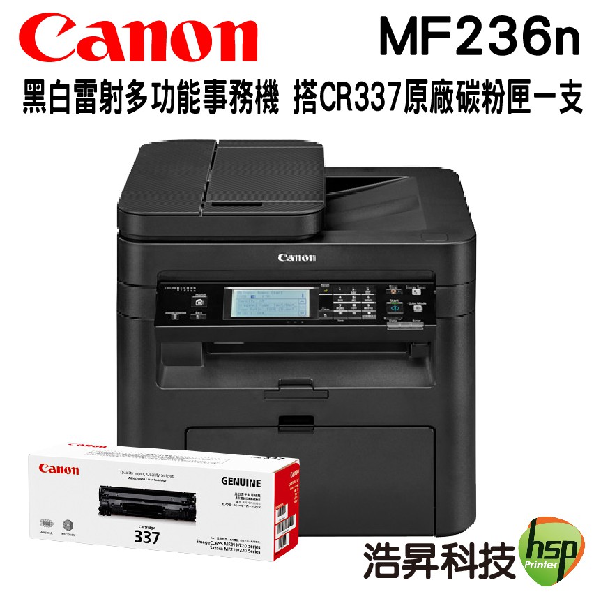 cannon imageclass mf236n