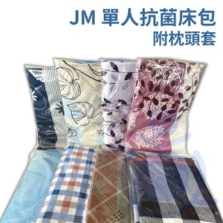 JM 杰奇 單人抗菌床包組 附枕頭套 JM-384 單人床包組 (氣墊床病床專用) 床單 床包 台灣製 MIT 和樂輔具