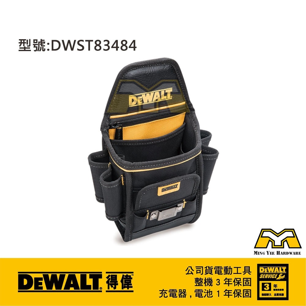 東方不敗 美國 得偉 DEWALT DWST83484-1 手工具袋 公司原廠貨