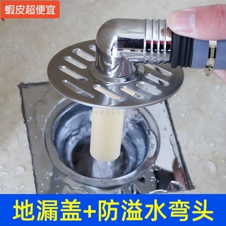 【五金批發+附統編】 ✿◆☼洗衣機排水管地漏接頭地漏蓋洗衣機專用接頭排水管三通兩用防溢水