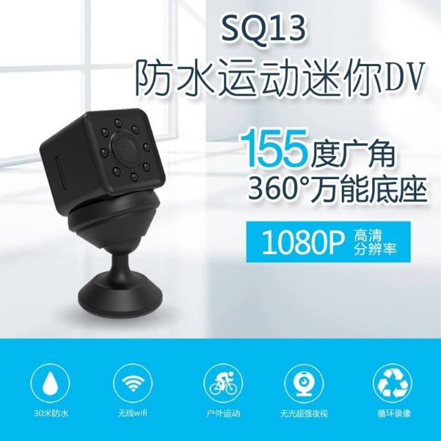 (九成新)SQ13最新迷你攝影機