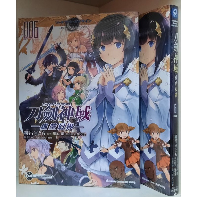 劇場版sword Art Online 刀劍神域 序列爭戰 003 By Isii