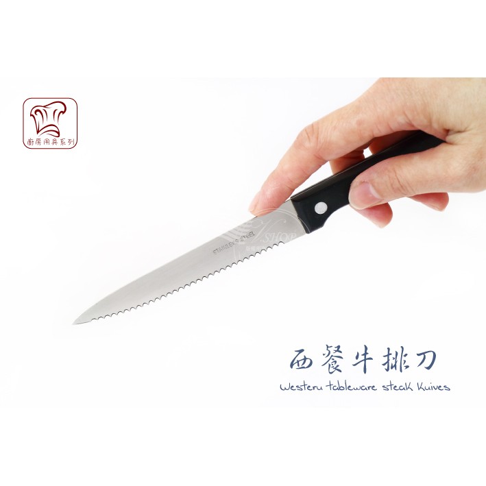 歐IN》牛排刀 奶油刀 西餐刀 麵包刀 水果刀 餐刀 刀 刀子 餐具 不鏽鋼 不銹鋼 露營