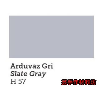 【Slate gray 板岩灰色】色號Hybrid-57=土耳其(凱登斯)120ml壓克力顏料~【芸手作】