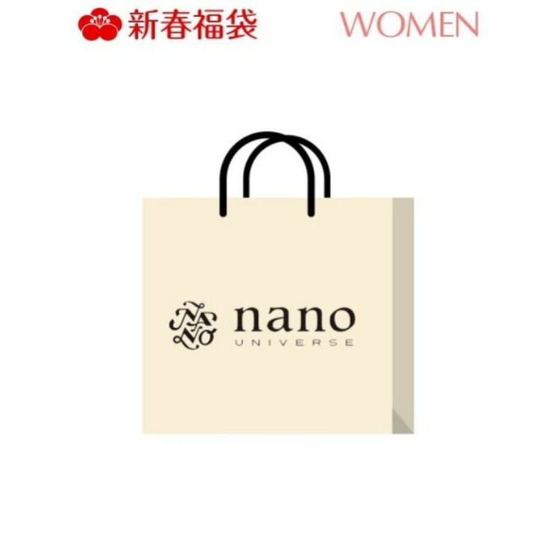 降 Nano Universe 21 女福袋全新多款拆賣 蝦皮購物