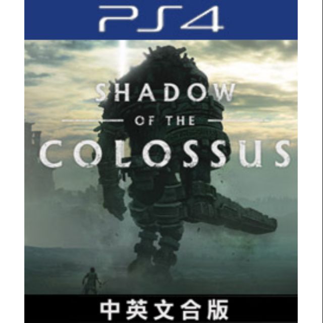 PS4 汪達與巨像 中英文版