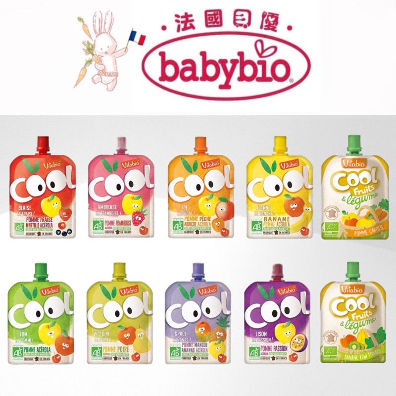 ❤️現貨❤️ 法國 貝優 Babybio Vitabio 優鮮果系列 90g 寶寶果汁/果泥 袋裝小頭蓋