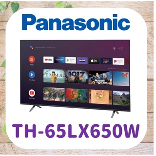💻 私訊最低價 TH-65LX650W 電視 薄型電視 4K LED 電視 國際牌 Panasonic 65吋電視