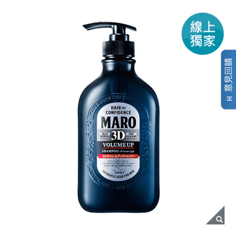 (宅配免運）日本 無矽靈（2入組） Maro 起立 3D豐盈洗髮精 460 毫升 洗髮露 洗髮 增髮感 蓬鬆 好市多代購