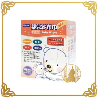 芬蒂思 嬰兒乾濕兩用紗布巾 平面布 (88片/盒) 不含螢光劑 臺灣製造 餵奶 擦拭口水 【小少爺大生活】