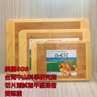 『尋貨』YCZM 孟宗竹砧板（大中小）抗菌砧板 雙面砧板 臺灣製 竹山砧板