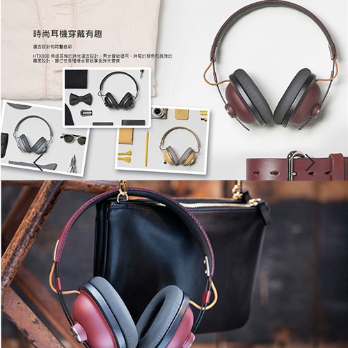 【公司貨有保固】Panasonic國際牌 復古時尚無線藍牙耳罩式 頭戴式 立體聲 耳機  RP-HTX80B(酒紅)