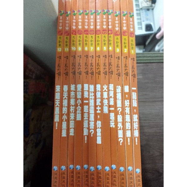 力豆力豆高階叢書(泛亞文化出版)橘色系列完整12本1-8本點讀版不拆賣(單本價)