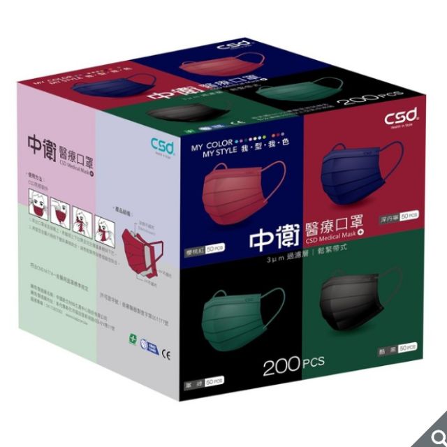 Costco代購中衛醫療彩色口罩200入 蝦皮購物