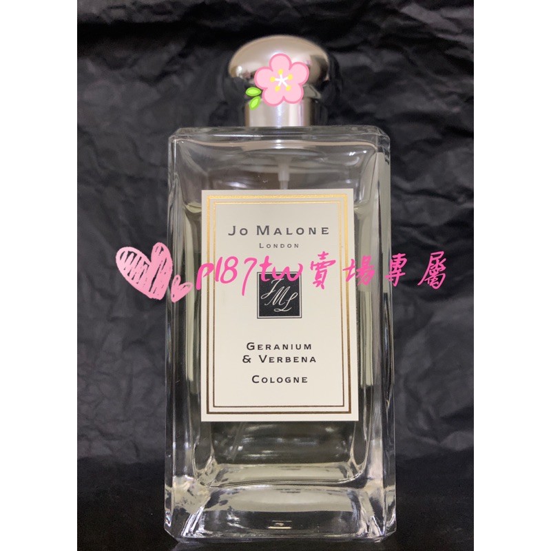 分裝 試香 2018年 英倫香氛圖書館 Jo Malone 香水 天竺葵與馬鞭草GERANIUM &amp; VERBENA