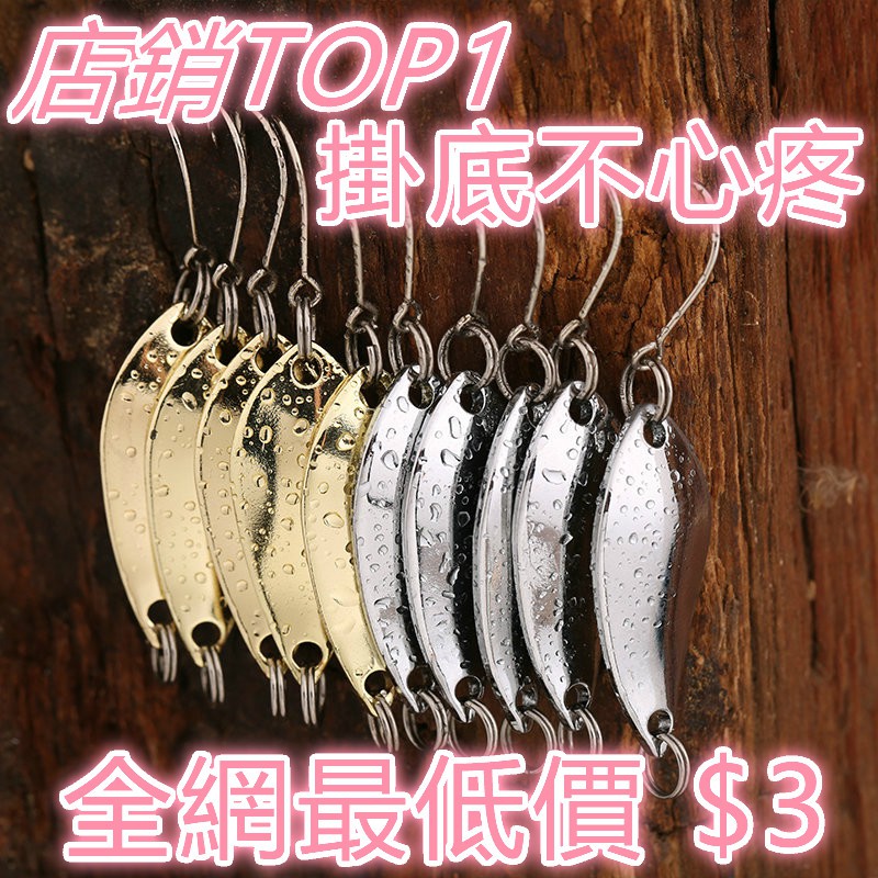 小白路亞微鐵亮片假餌2 5克微拋馬口魚吳郭魚臭蟲小烏龜德州槍柄路亞根魚竿湯匙子彈鉛spoon軟蟲曲柄鉤掛底不疼系