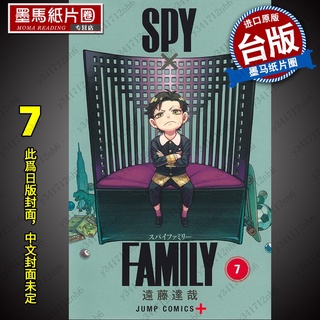 月華美刃1 作者 遠藤達哉出版 尖端 蝦皮購物