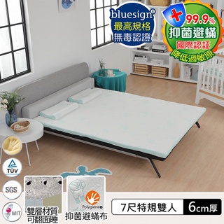 【TENDAYS】記憶床墊 珊瑚海兒童護脊床墊 7尺特規雙人（6cm厚）舒壓 買床送枕