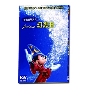 迪士尼經典動畫-幻想曲DVD TAAZE讀冊生活網路書店