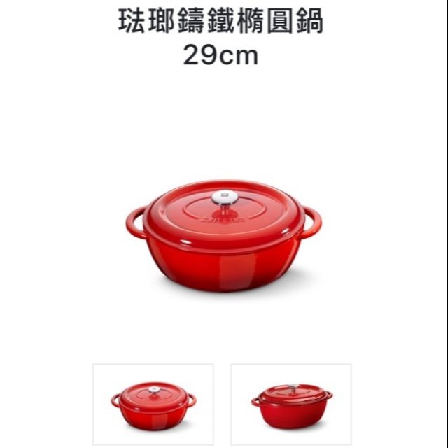 德國 雙人牌 鑄鐵鍋 COCOTTE 29cm