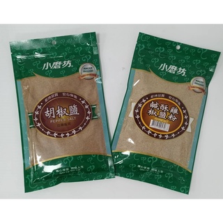 小磨坊袋裝胡椒粉系列300g-/胡椒鹽/鹹酥雞椒鹽粉(一件訂單最多15包)