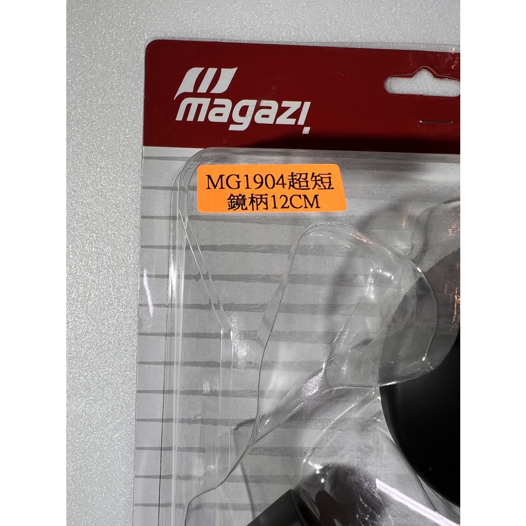 悍將／magazi MG1904 全新