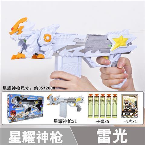 正版星獸獵人2玩具凱炎狁冰角電雷光月暗dx星能星耀神槍男孩變形 蝦皮購物