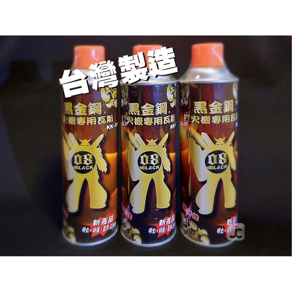 台灣製造-黑金剛打火機專用瓦斯 純丁烷瓦斯補充罐300g 明火 防風 直沖 三用型 打火機瓦斯罐