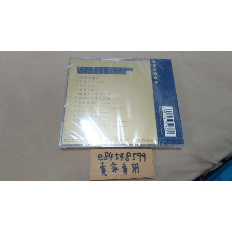 全新現貨 正しい偽りからの起床 通常盤 ずっと真夜中でいいのに永遠是深夜有多好acaねcd 蝦皮購物