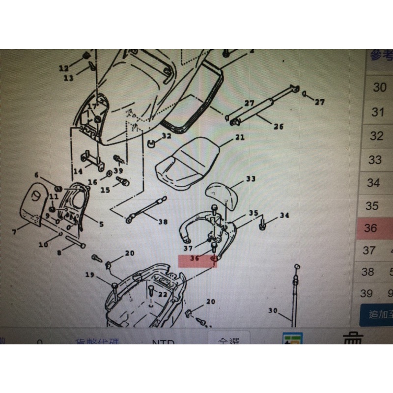 DIY本舖 YAMAHA 馬車 125 頭等艙 後扶手螺絲 後架螺絲 後靠背支架螺絲 90119-08838 原廠公司貨