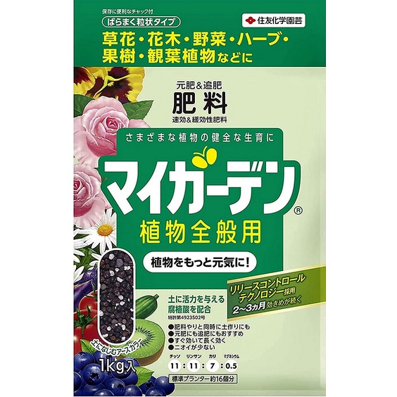 日本肥料全植物用速效 緩效 有機肥觀葉植物塊根鹿角蕨多肉植物 代購 肥料直接接觸根部也不會燒根 蝦皮購物