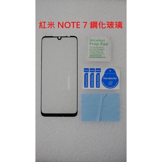 Xiaomi Note 7 紅米 Note7 滿版 9H 鋼化玻璃膜 螢幕保護貼 全屏鋼化膜 全覆蓋保護貼 鋼化玻璃
